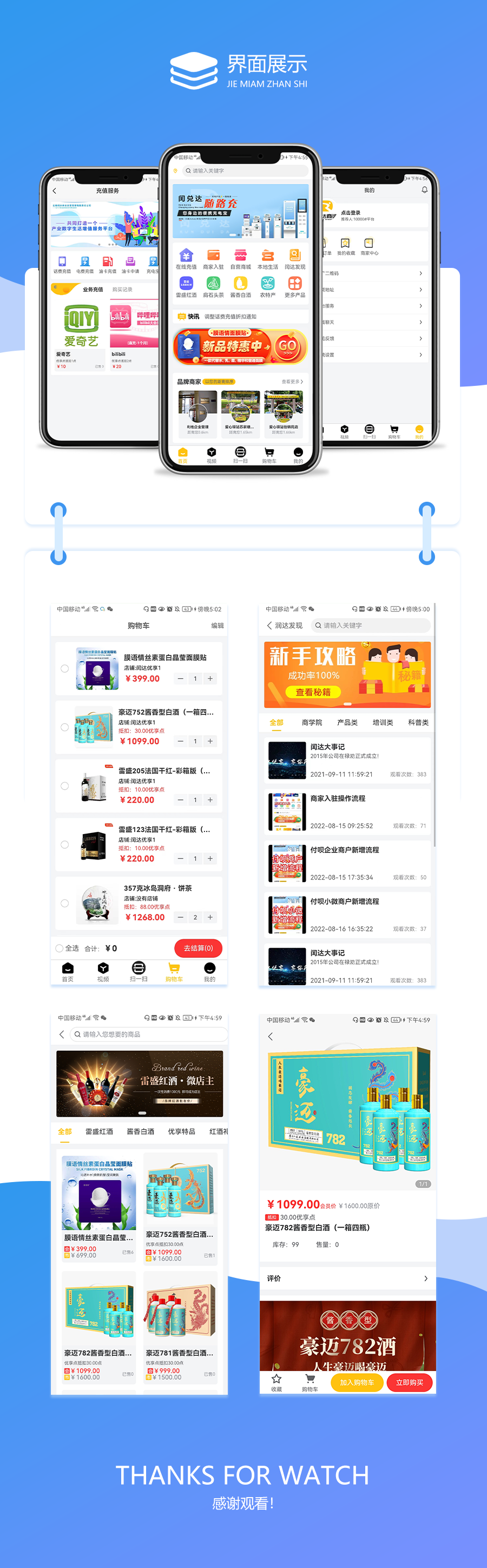 12.閏兌達 (頁面(miàn)展示).png